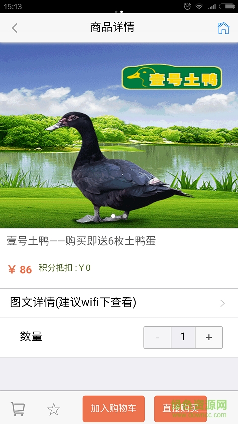 抱报团微信商城