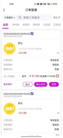 云弈店铺助手
