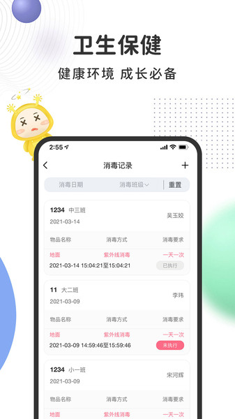 阿波罗智慧园丁