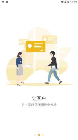 车商网行业版app