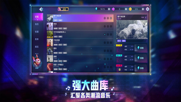 钢琴音乐大师官网版