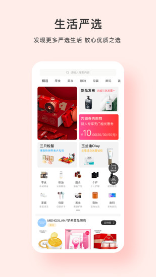 青品app