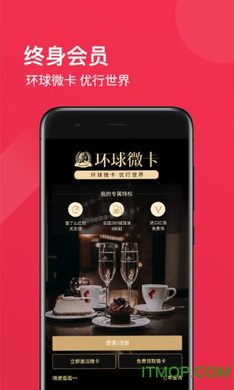 环球微卡官方最新版