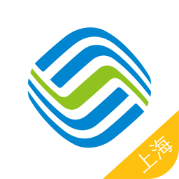 移动上海网上营业厅