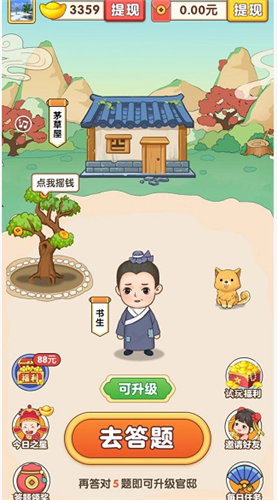 成语赚元宝