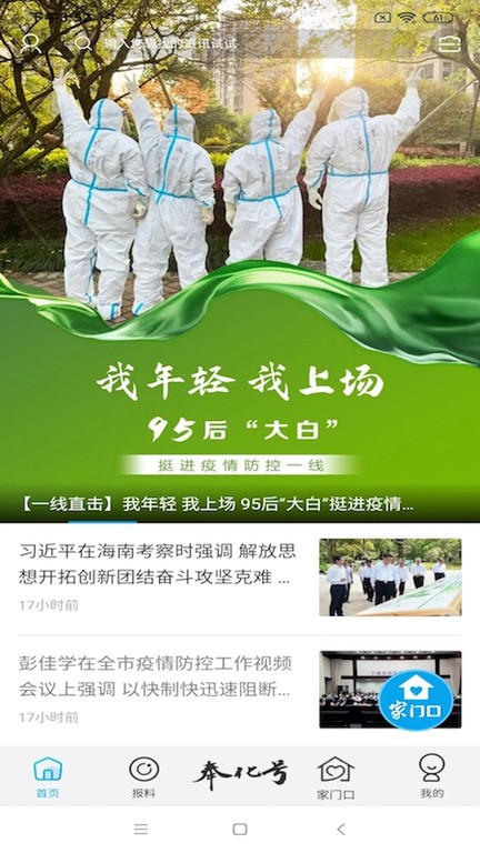 掌上奉化