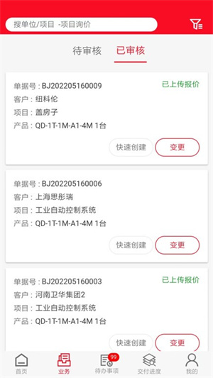 起重营销通app