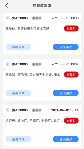 龙安通