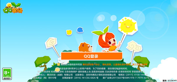 QQ农场