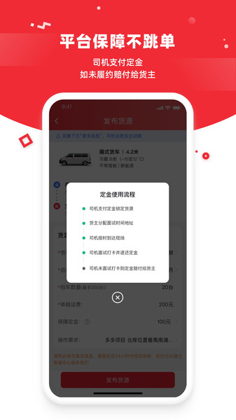 带车聘企业端