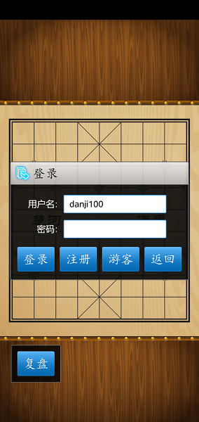 cnvcs中国象棋老版本