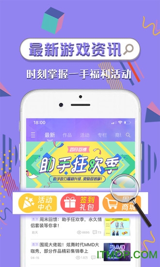 掌上炫舞苹果版