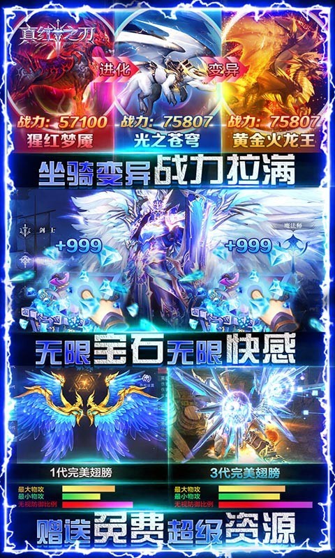 真红之刃
