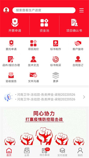 起重营销通app