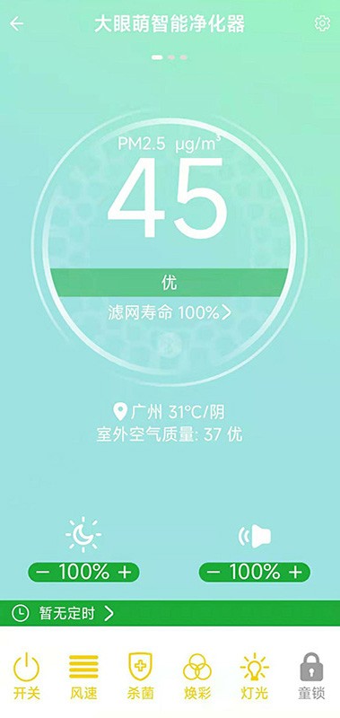 派洛奇智控官方版(PelucchiSmart)