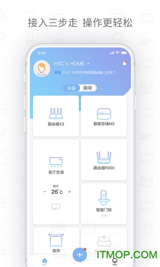 h3c魔术家(华三魔术家app)
