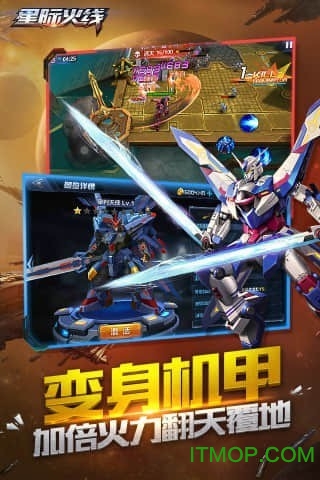 星际火线手游