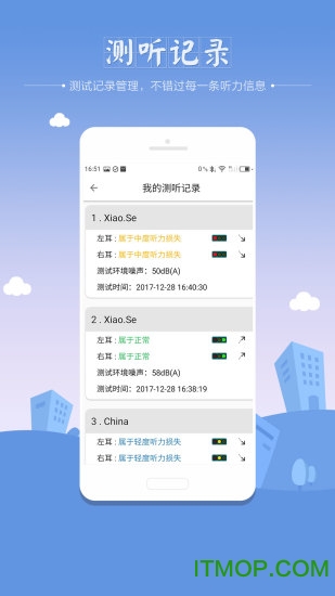 手机自助听力筛查