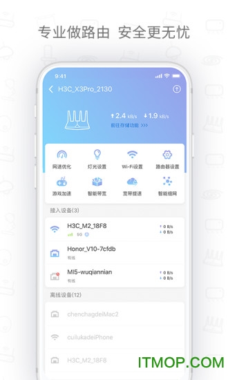 h3c魔术家(华三魔术家app)