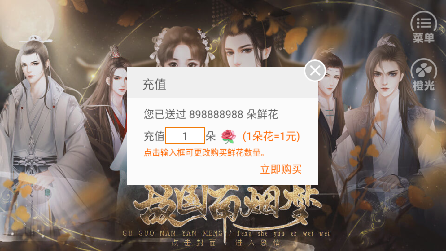 故国南烟梦