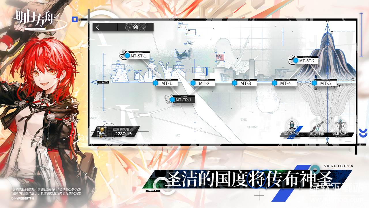 明日方舟Arknights官方正版最新版