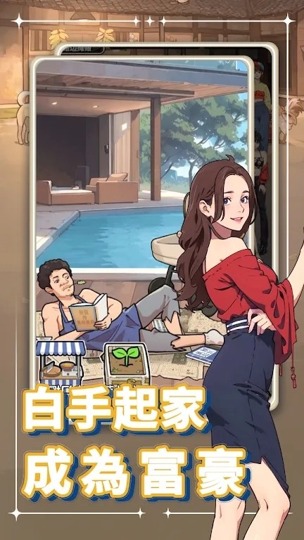 我要当食神