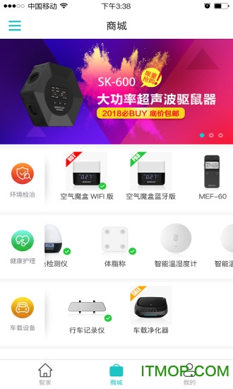 思乐智