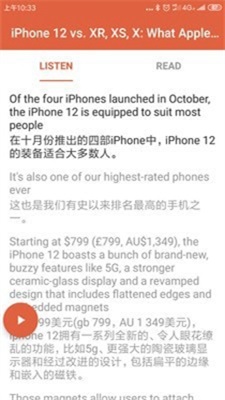 每日英语听读