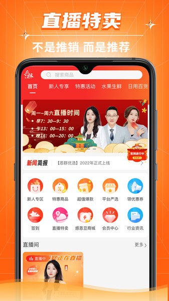 恩群优选仓储超市 恩群优选仓储超市