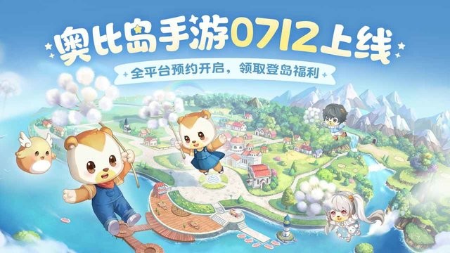 奥比岛梦想国度苹果版