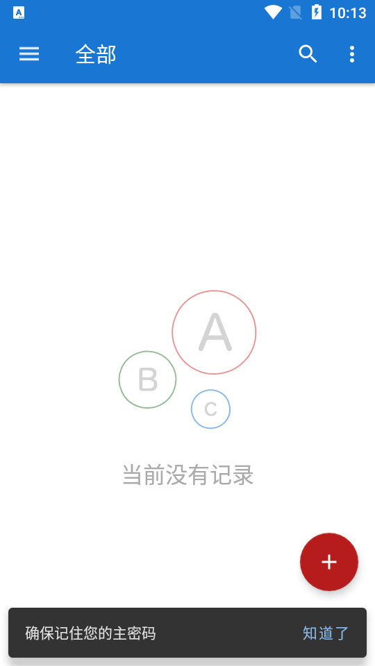 我的密码管理(mypasswords)
