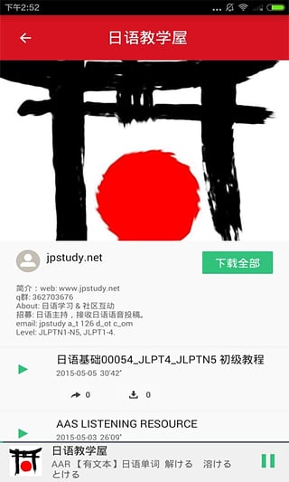 日语学习