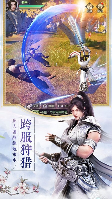 烈火如歌手游 烈火如歌手游