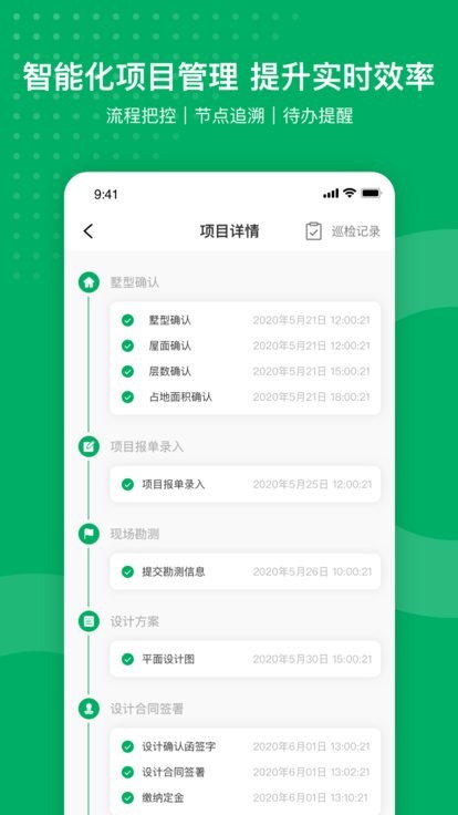 铭安潮居最新版