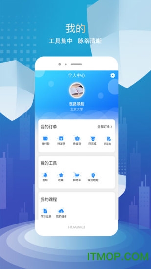医路领航考研