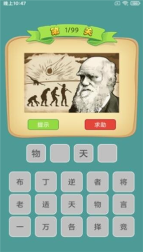 成语赚元宝