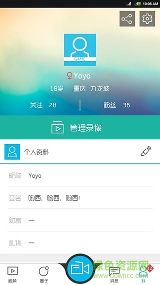快秀录屏
