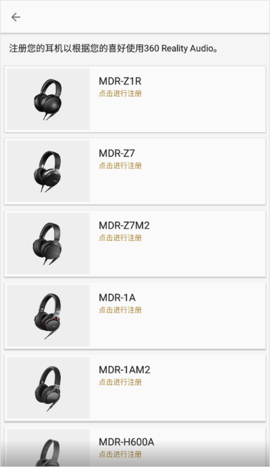 Sony Headphones Connect索尼耳机连接手机app