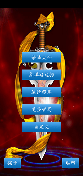 cnvcs中国象棋老版本