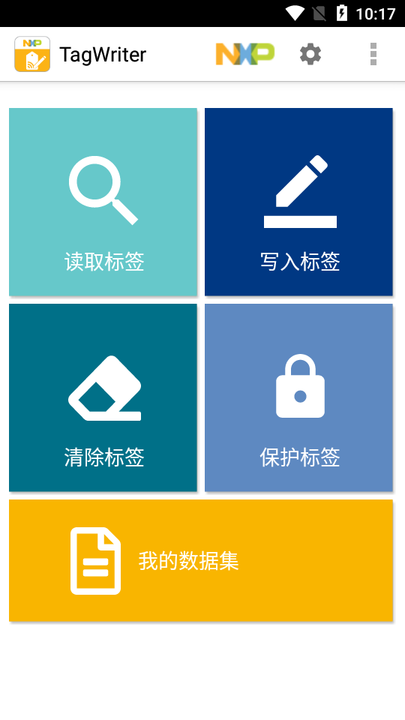 tagwriter汉化版手机版