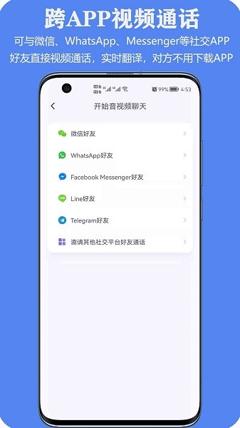 亲爱的翻译官app免费版