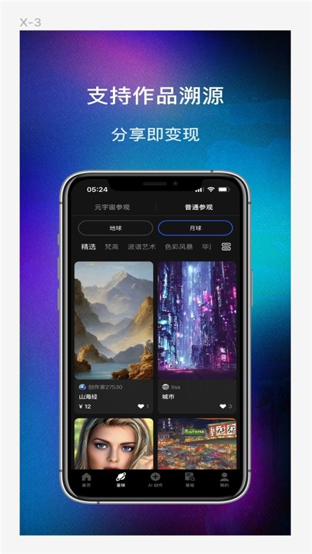 数画ai绘画最新官方版