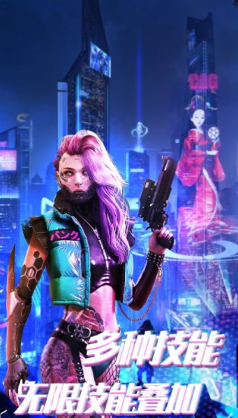 赛博枪战吃鸡王者