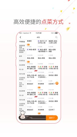 哗啦啦门店宝