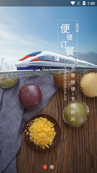 智慧食堂