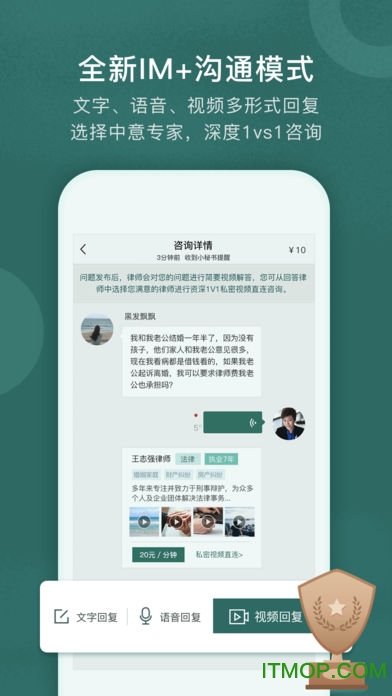 得问且问软件