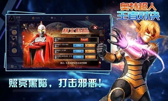 奥特超人王者对决3v3手机版