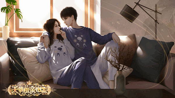 天朝相亲图鉴［清软］完结
