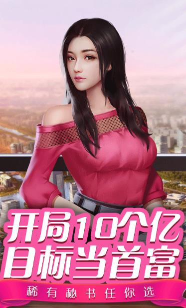 秘书联盟