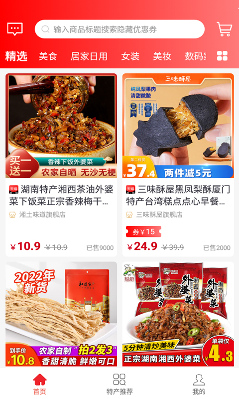 惠当当
